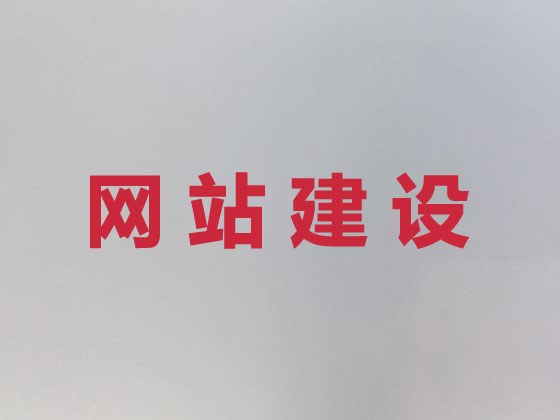 桂林网站设计-网站开发